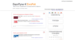 Desktop Screenshot of evropult.info