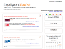 Tablet Screenshot of evropult.info